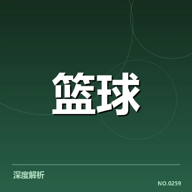 女篮亚洲杯确认的伤病名单公布