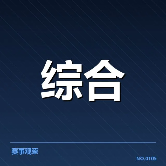 中国电竞明星表彰：行业发展现状引人关注
